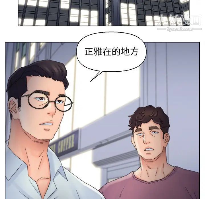 《爸爸的朋友》漫画 第39話