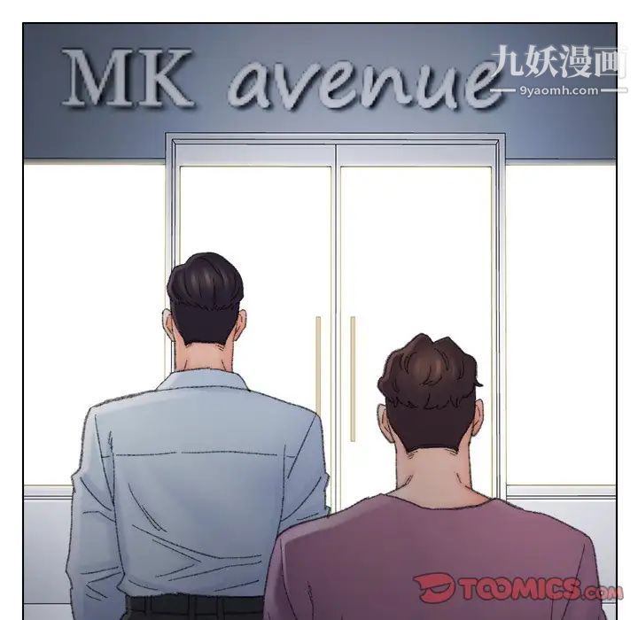 《爸爸的朋友》漫画 第39話