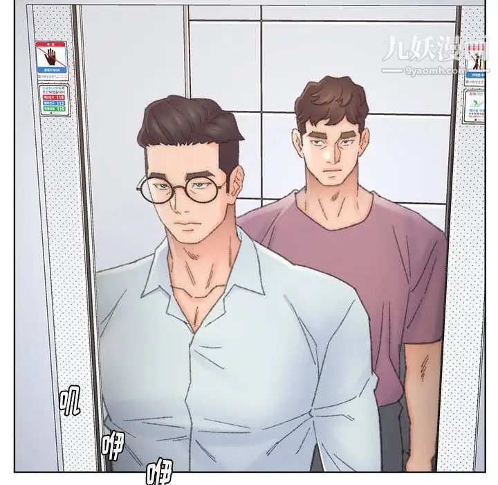 《爸爸的朋友》漫画 第39話