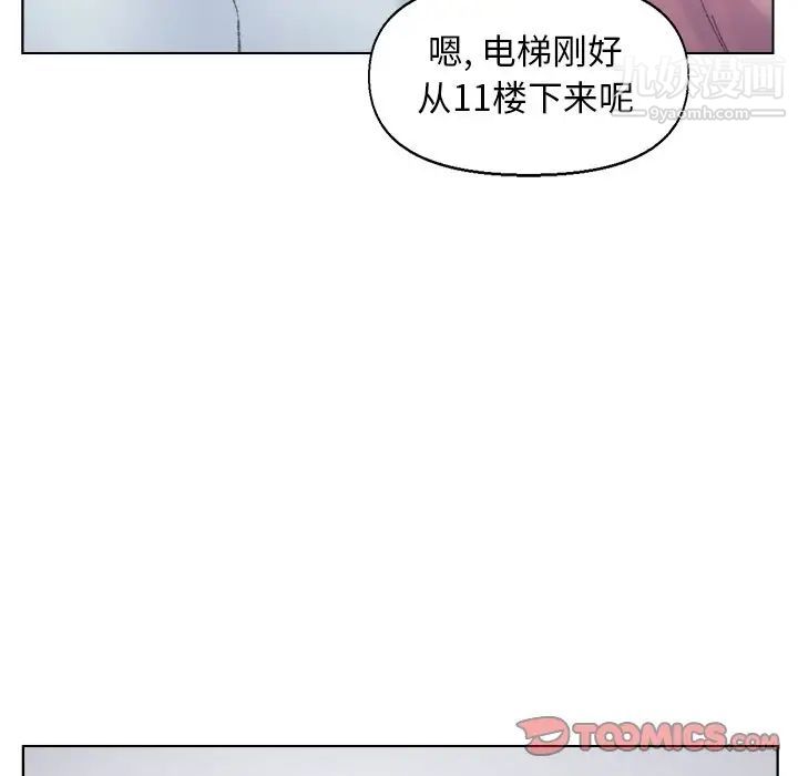 《爸爸的朋友》漫画 第39話