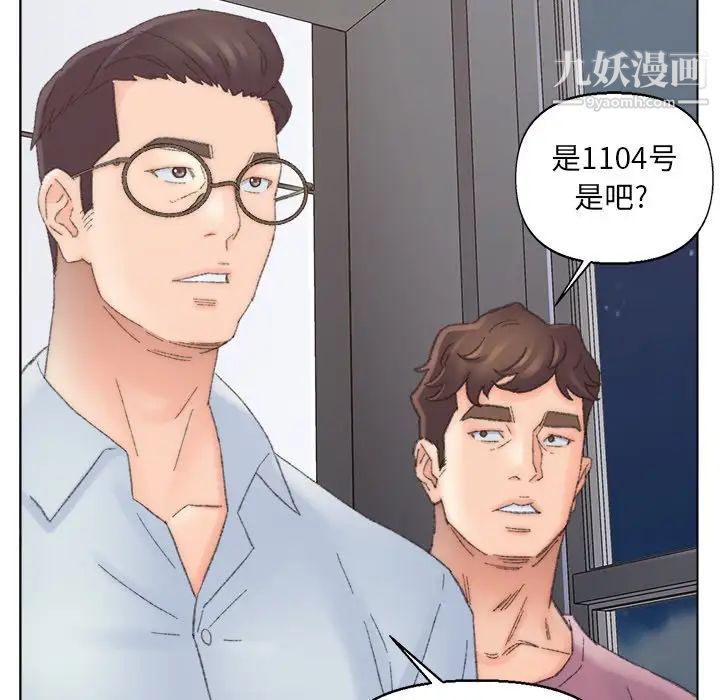 《爸爸的朋友》漫画 第39話