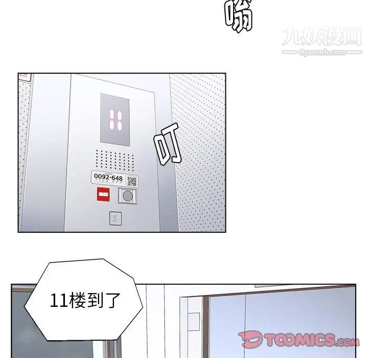 《爸爸的朋友》漫画 第39話