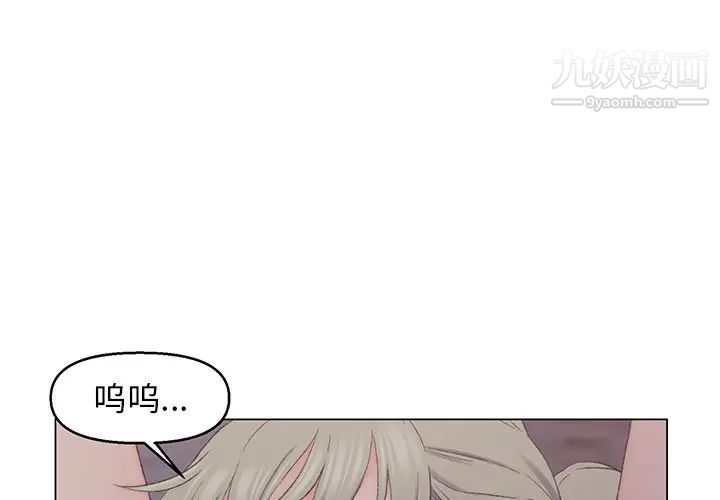 《爸爸的朋友》漫画 第4話