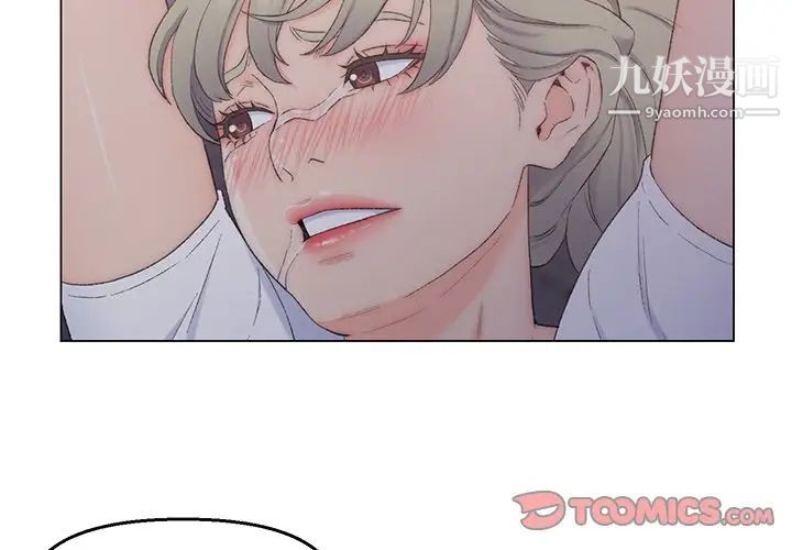 《爸爸的朋友》漫画 第4話