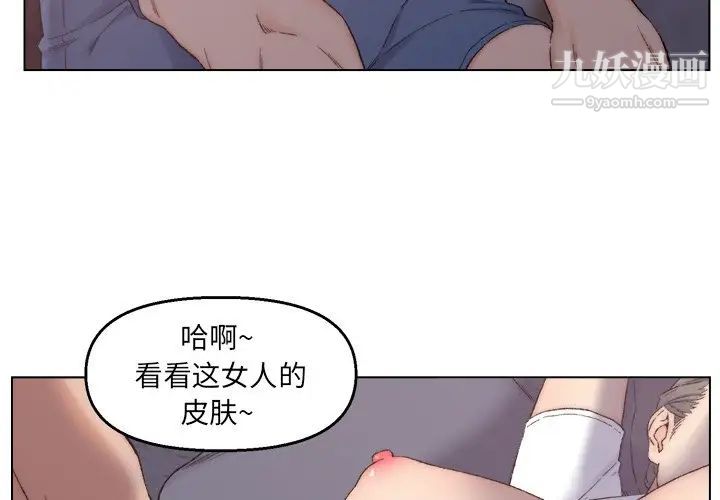 《爸爸的朋友》漫画 第4話
