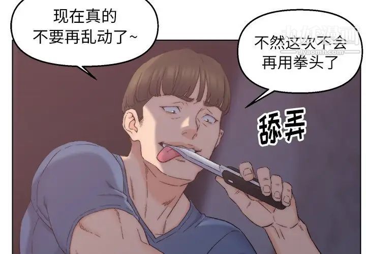 《爸爸的朋友》漫画 第4話