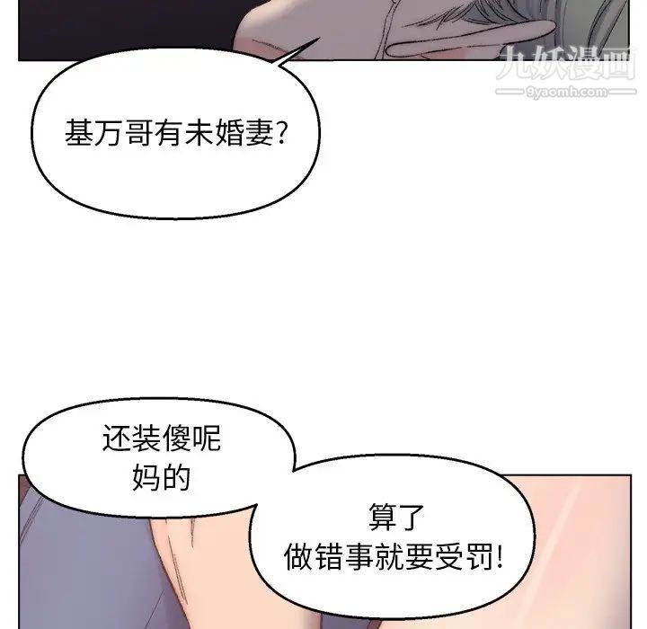 《爸爸的朋友》漫画 第4話
