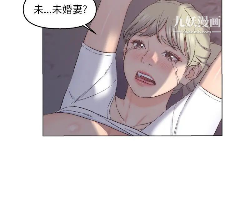 《爸爸的朋友》漫画 第4話