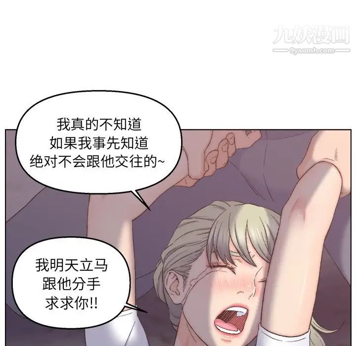 《爸爸的朋友》漫画 第4話