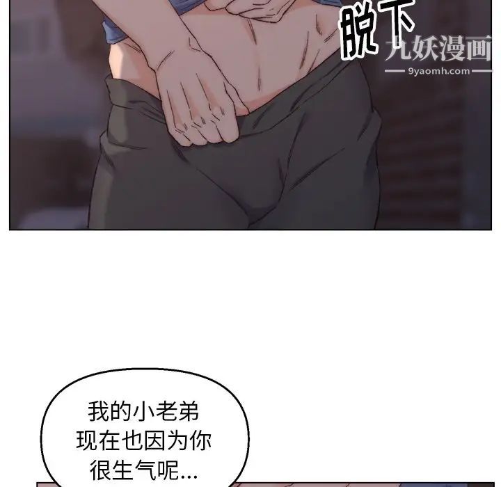 《爸爸的朋友》漫画 第4話