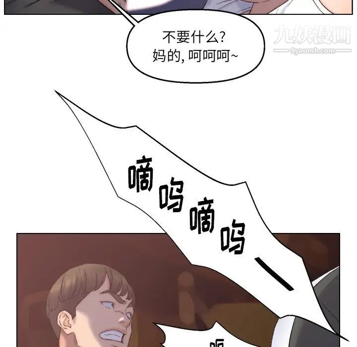 《爸爸的朋友》漫画 第4話