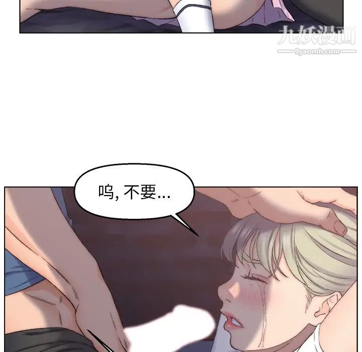 《爸爸的朋友》漫画 第4話