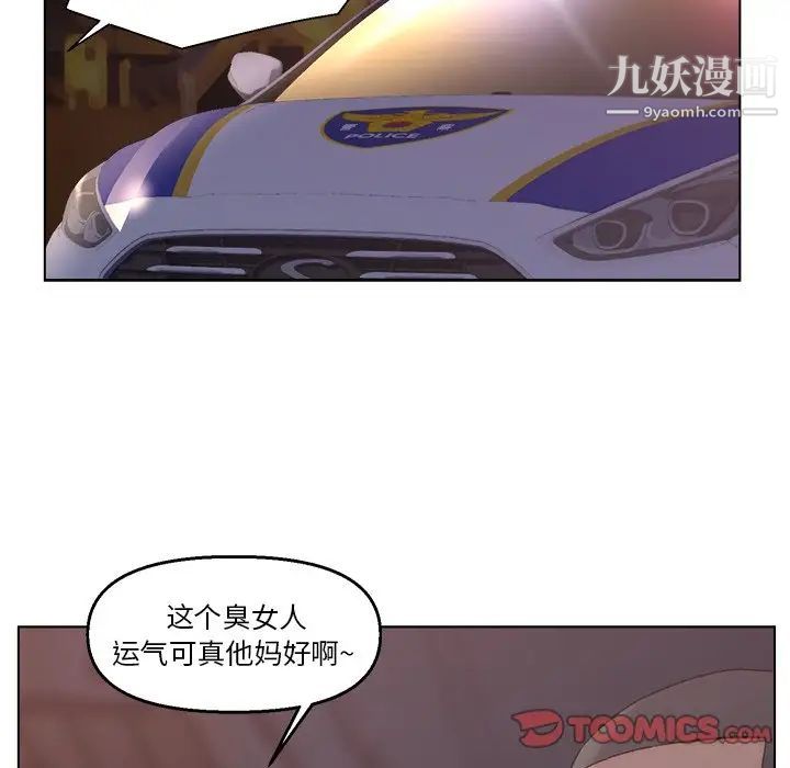 《爸爸的朋友》漫画 第4話