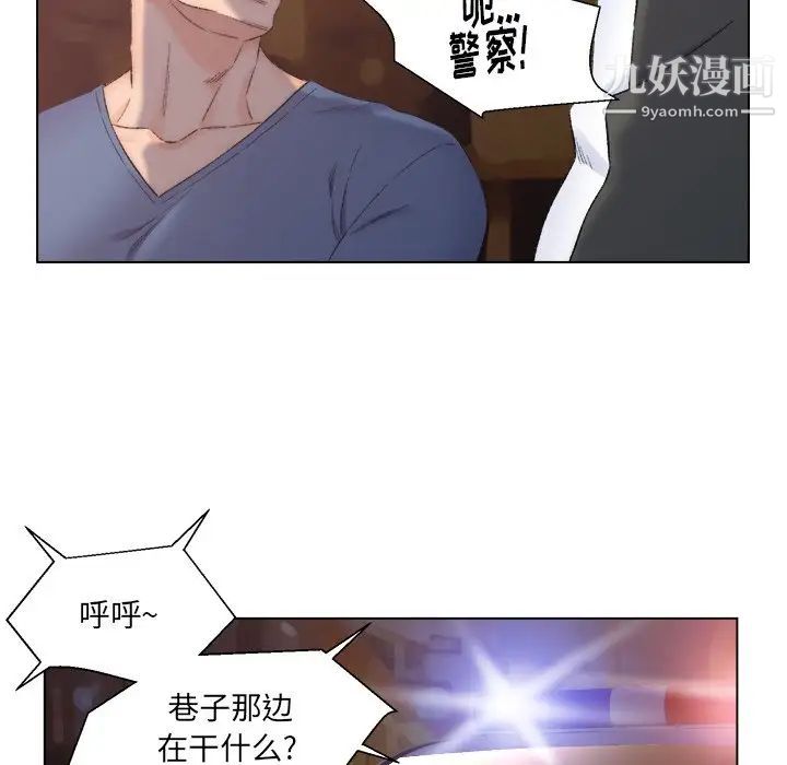 《爸爸的朋友》漫画 第4話