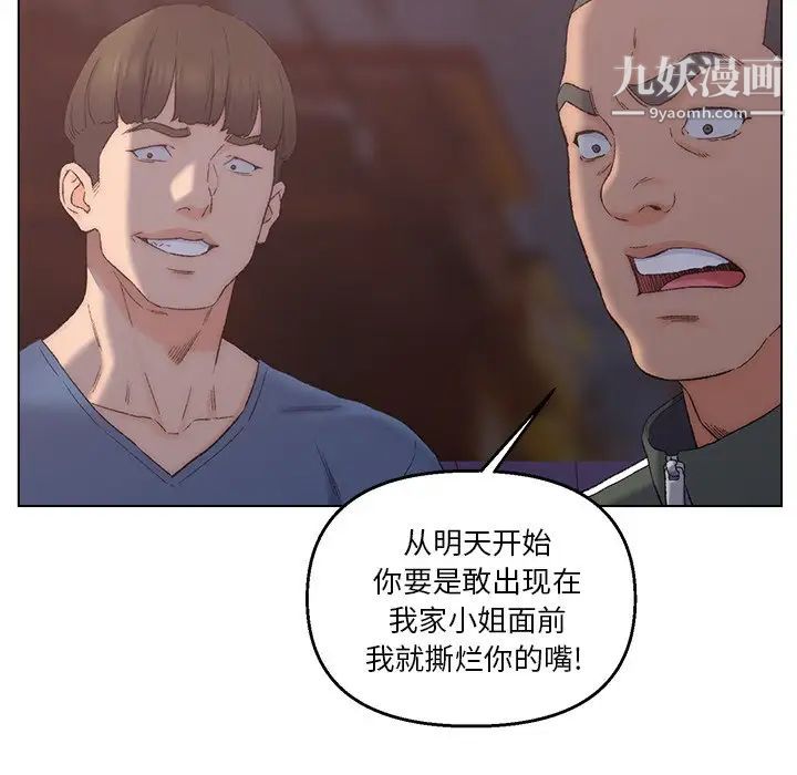 《爸爸的朋友》漫画 第4話