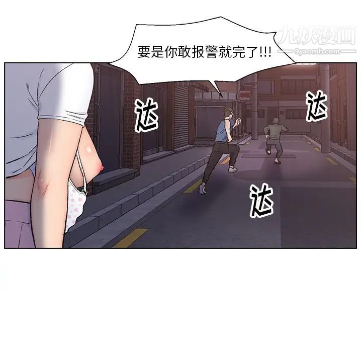 《爸爸的朋友》漫画 第4話