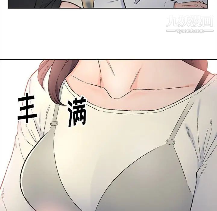 《爸爸的朋友》漫画 第4話