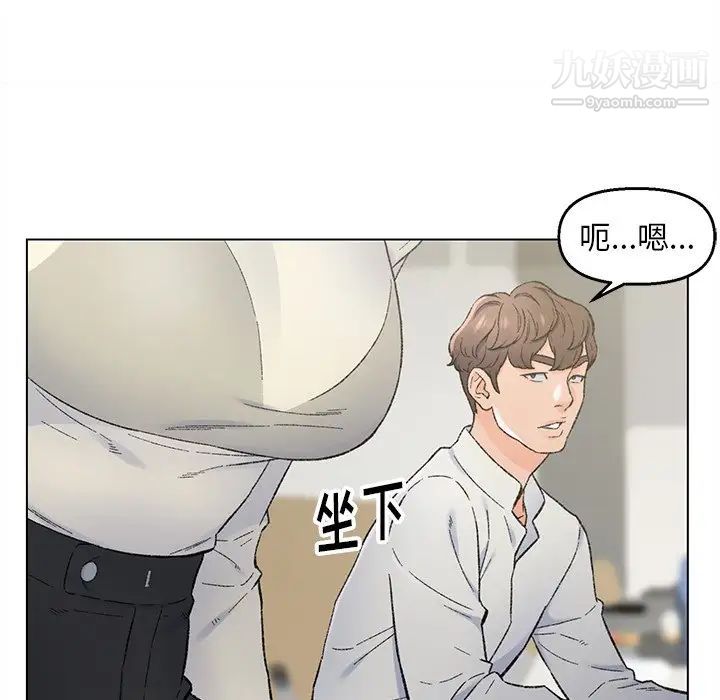 《爸爸的朋友》漫画 第4話