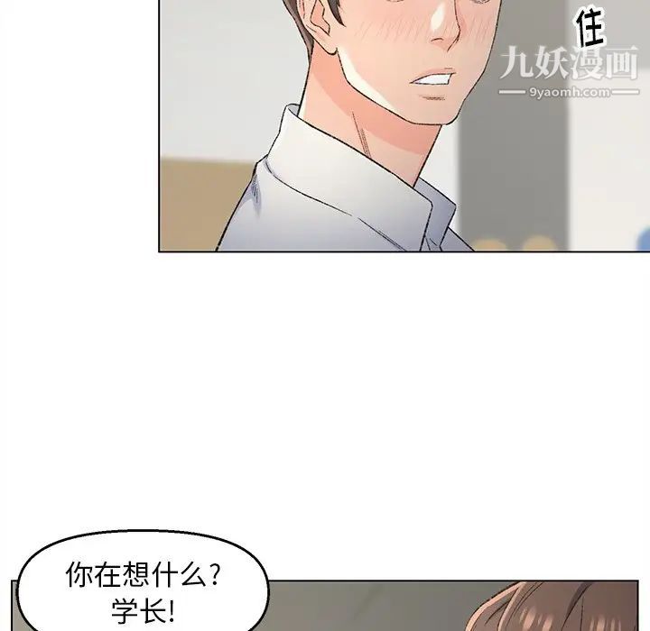 《爸爸的朋友》漫画 第4話