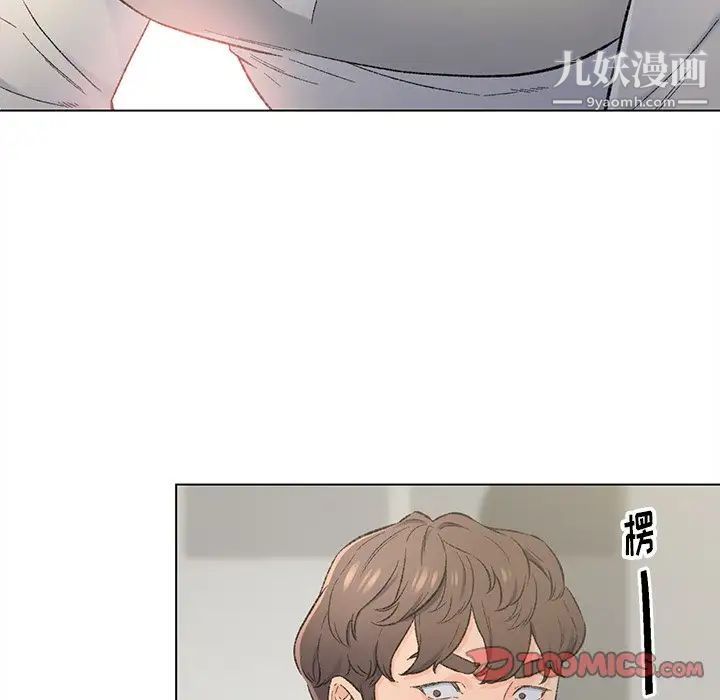 《爸爸的朋友》漫画 第4話