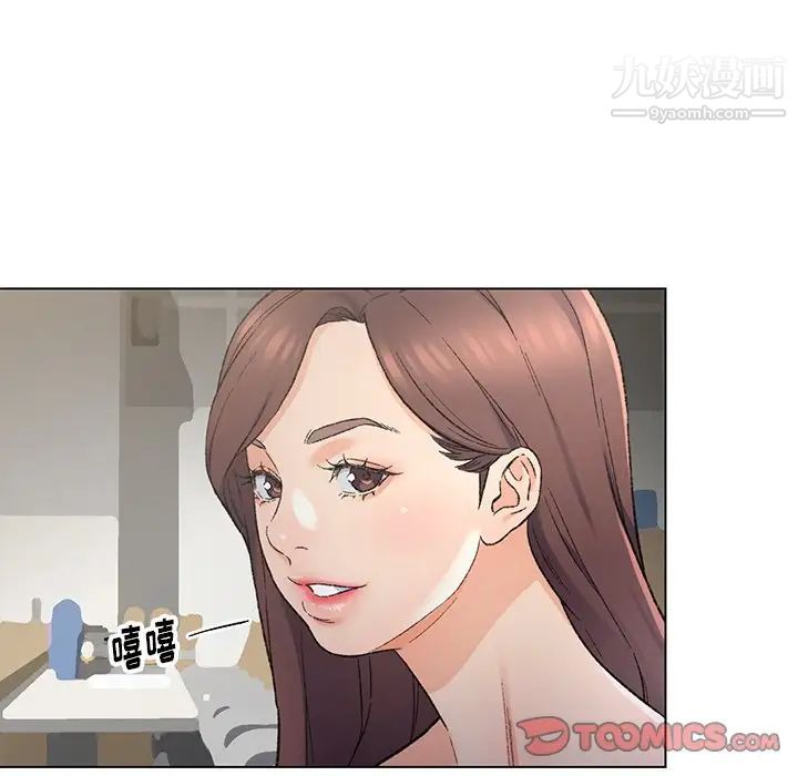 《爸爸的朋友》漫画 第4話