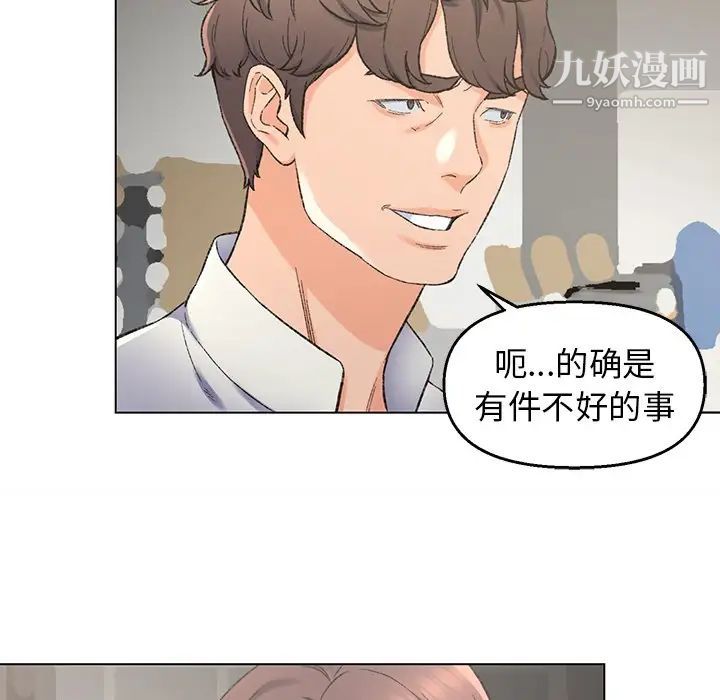 《爸爸的朋友》漫画 第4話