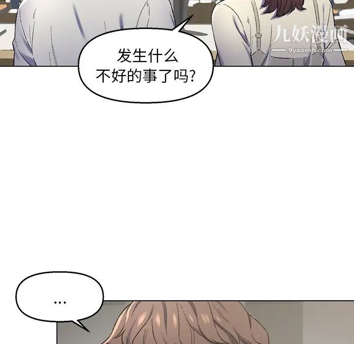 《爸爸的朋友》漫画 第4話