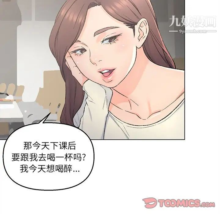 《爸爸的朋友》漫画 第4話