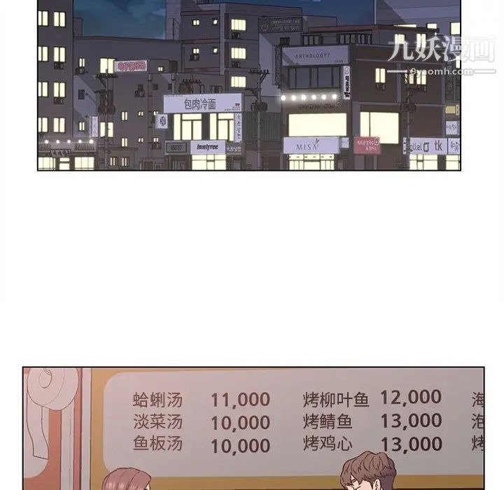 《爸爸的朋友》漫画 第4話