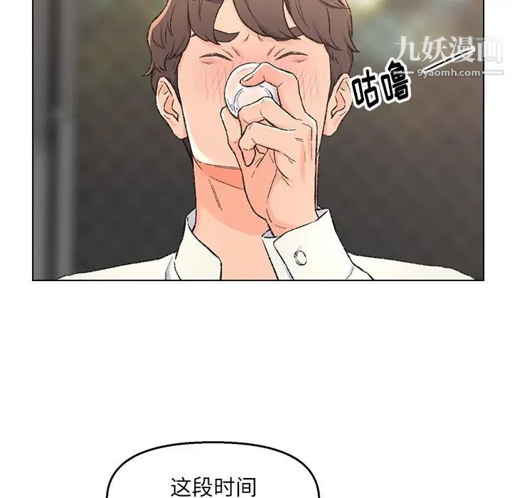 《爸爸的朋友》漫画 第4話