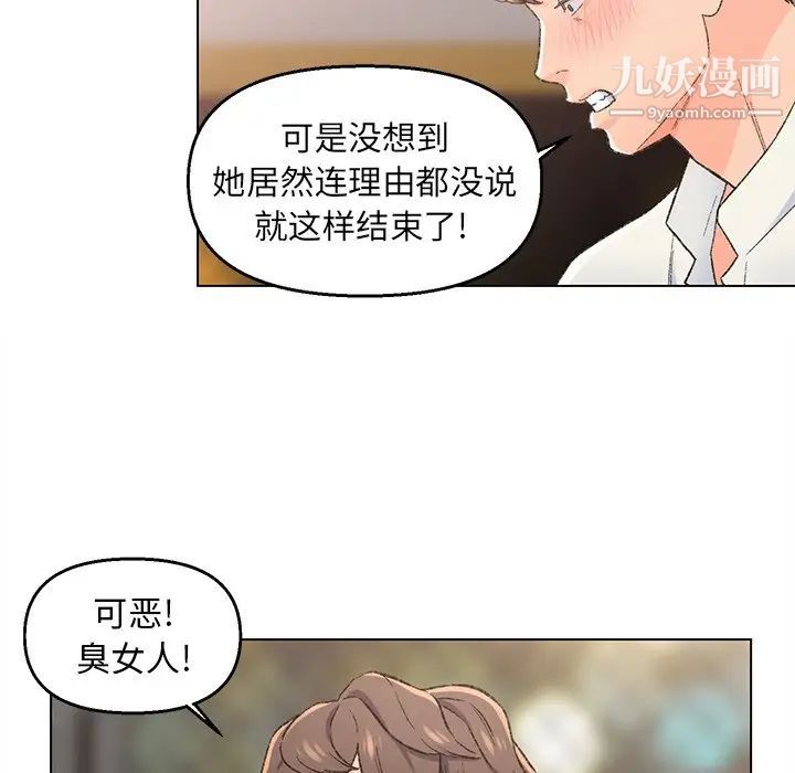《爸爸的朋友》漫画 第4話