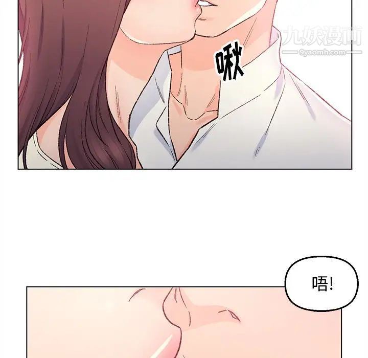 《爸爸的朋友》漫画 第4話