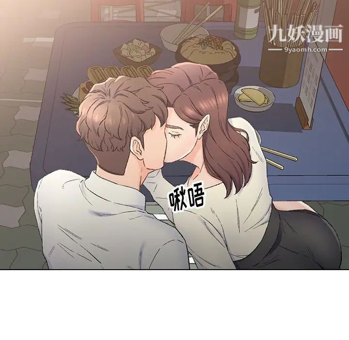 《爸爸的朋友》漫画 第4話