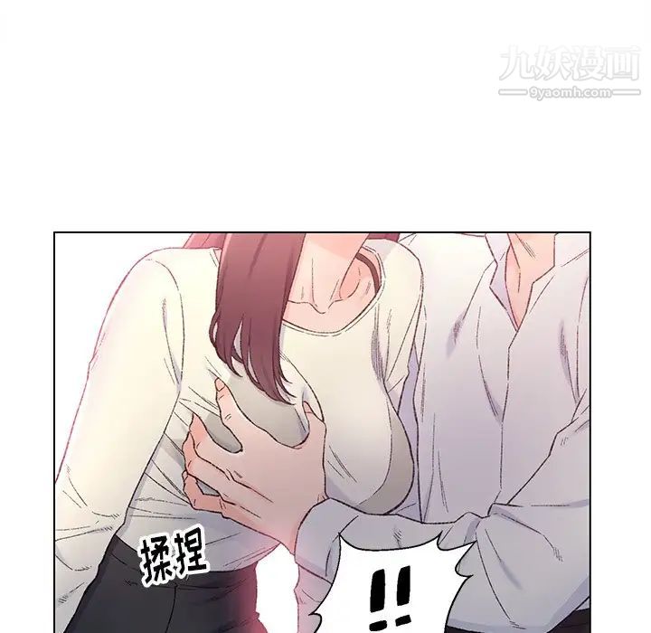 《爸爸的朋友》漫画 第4話