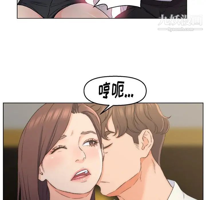 《爸爸的朋友》漫画 第4話