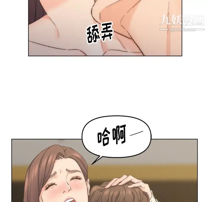 《爸爸的朋友》漫画 第4話
