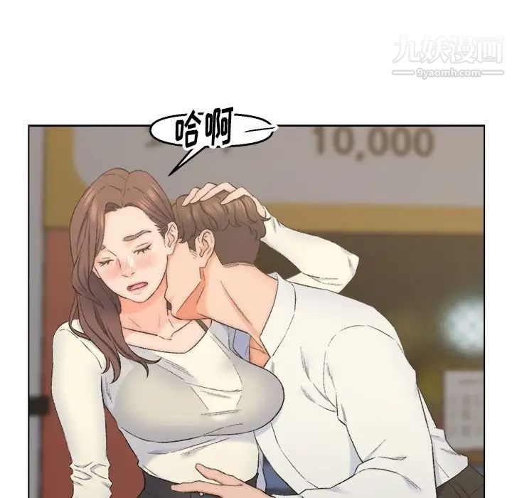 《爸爸的朋友》漫画 第4話