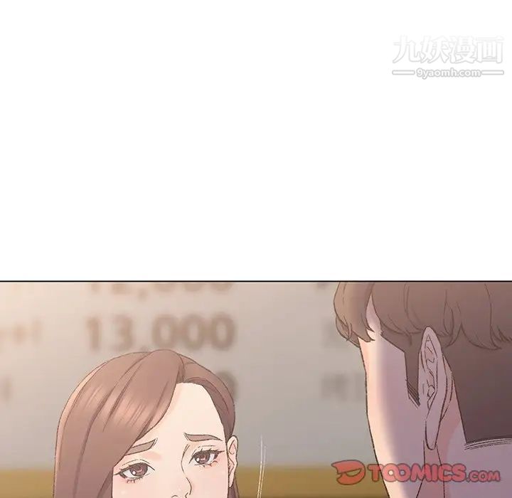 《爸爸的朋友》漫画 第4話