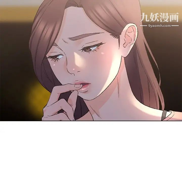 《爸爸的朋友》漫画 第4話