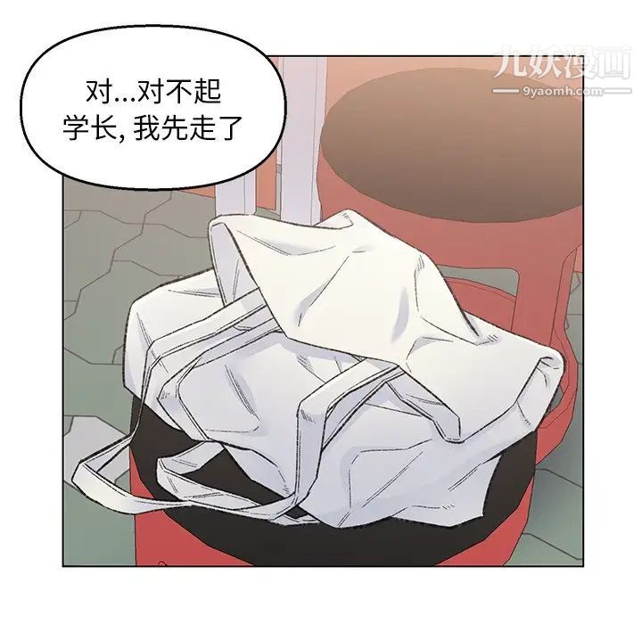 《爸爸的朋友》漫画 第4話