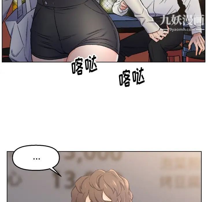《爸爸的朋友》漫画 第4話