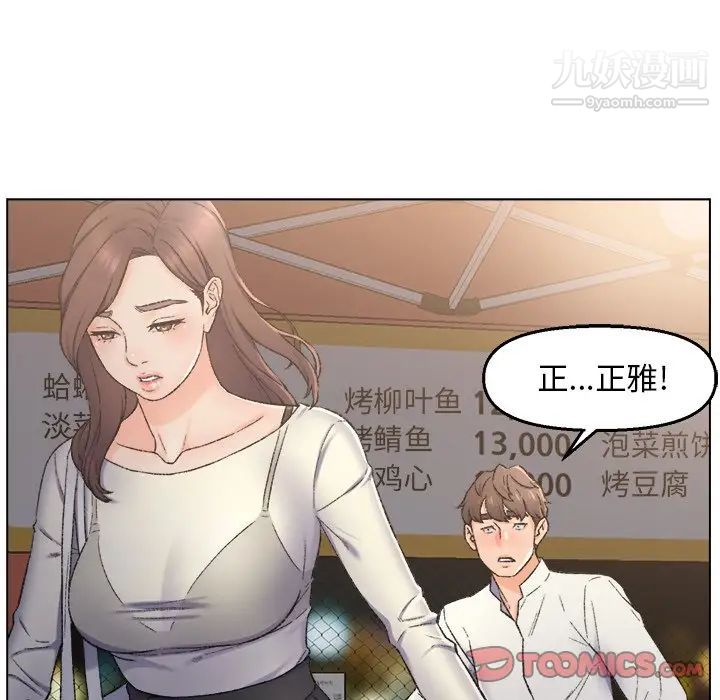 《爸爸的朋友》漫画 第4話