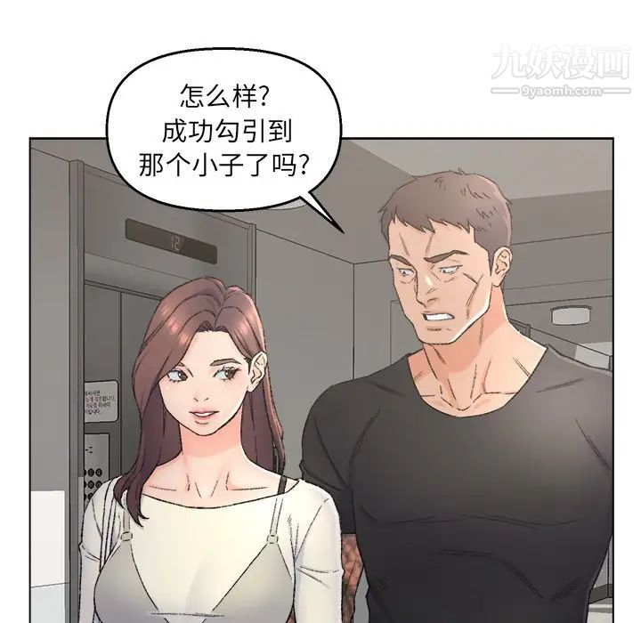 《爸爸的朋友》漫画 第4話