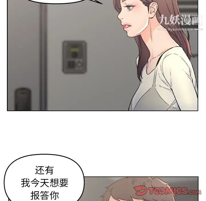 《爸爸的朋友》漫画 第4話