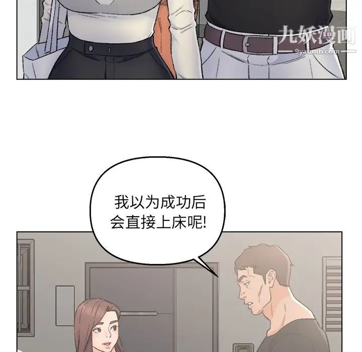 《爸爸的朋友》漫画 第4話