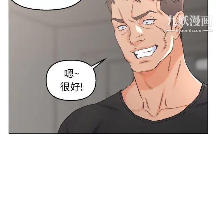 《爸爸的朋友》漫画 第4話