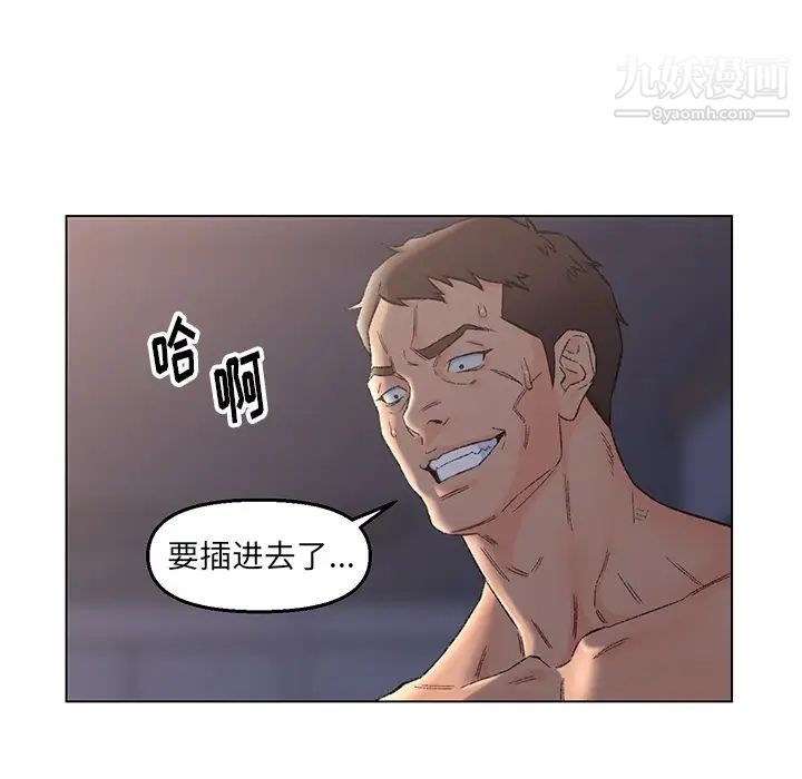 《爸爸的朋友》漫画 第4話
