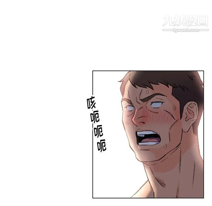《爸爸的朋友》漫画 第4話