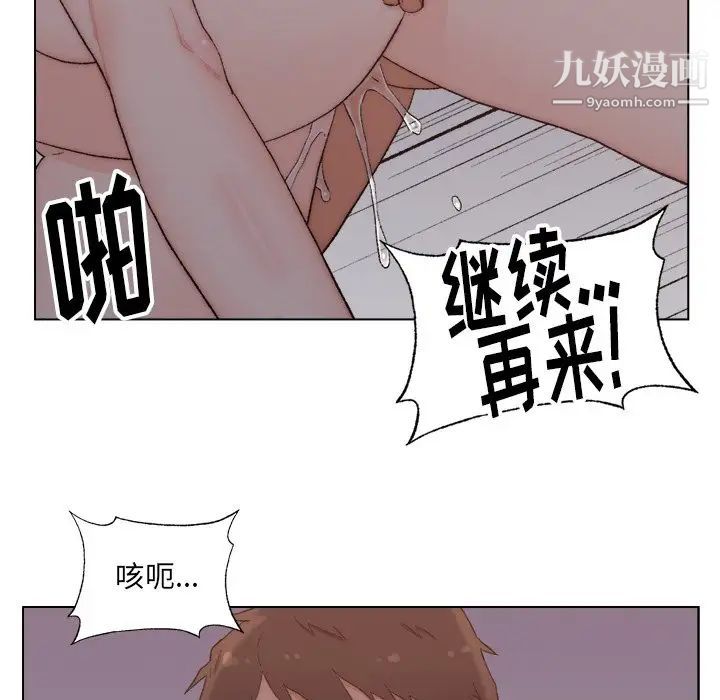 《爸爸的朋友》漫画 第4話