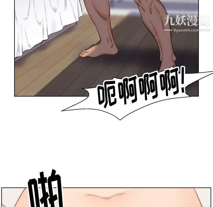 《爸爸的朋友》漫画 第4話